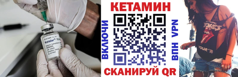 КЕТАМИН VHQ  Купить где  Челябинск 