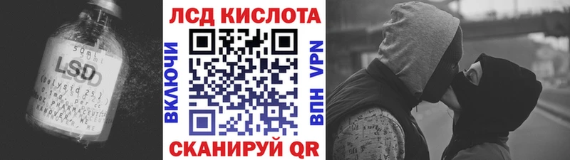 Купить  Челябинск  LSD-25 экстази кислота 